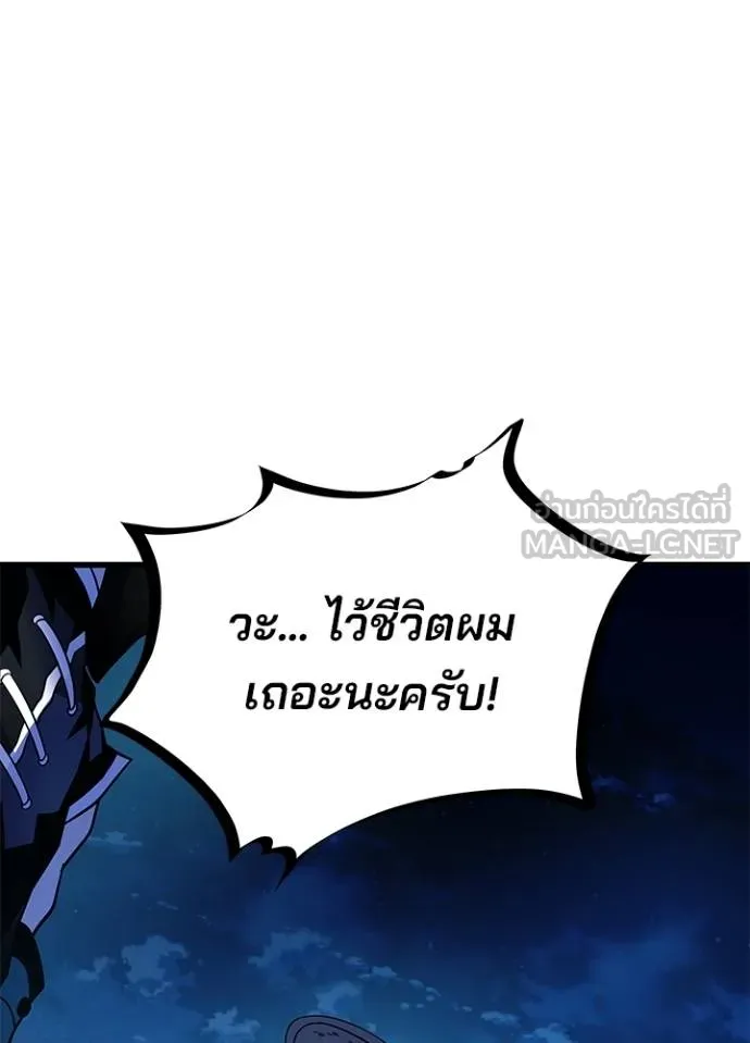 Villain to Kill ตอนที่ 179 หน้า 108