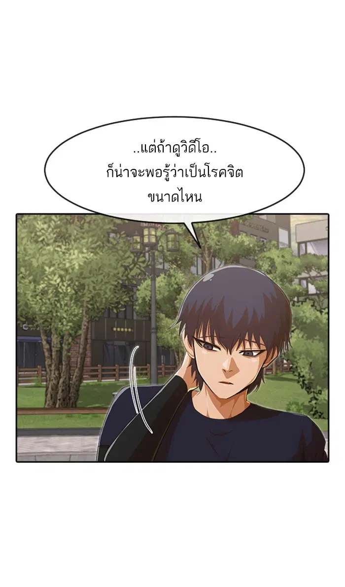 Random Chat ตอนที่ 217 หน้า 7