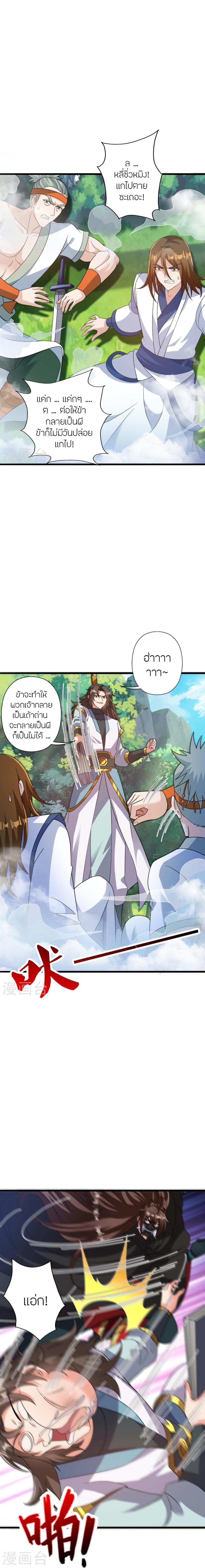 Banished Disciple’s Counterattack ราชาอมตะผู้ถูกขับไล่ ตอนที่ 435 หน้า 26