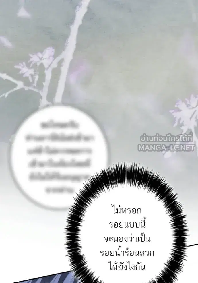 I Am the Queen in This Life ตอนที่ 186 หน้า 18