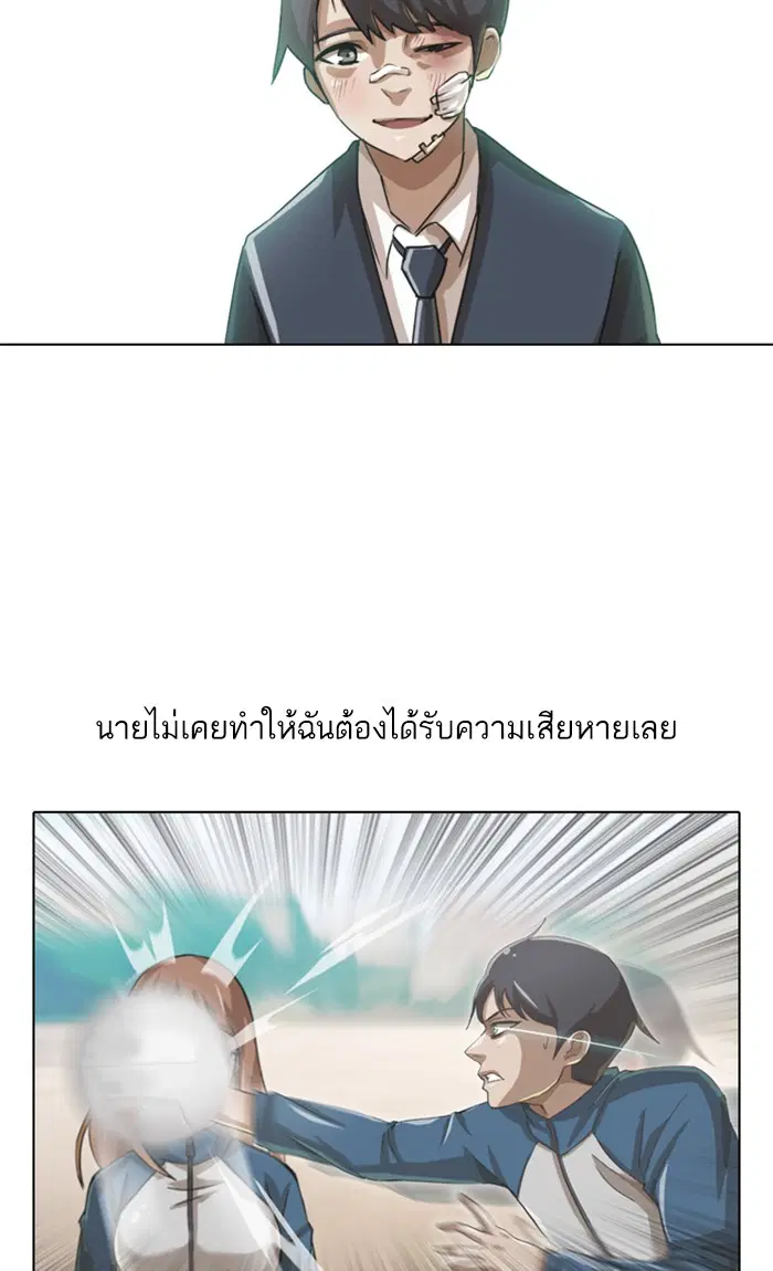 Random Chat ตอนที่ 61 หน้า 34