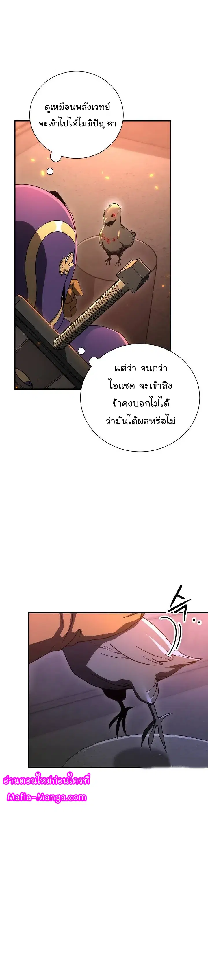 Skeleton Soldier ตอนที่ 154 หน้า 42