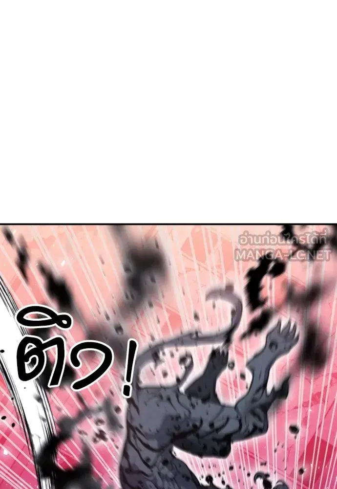 Seoul Station Druid ตอนที่ 180 หน้า 54