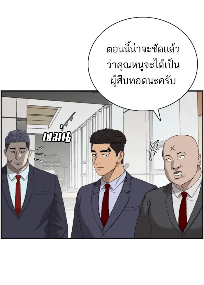Bad Guy ตอนที่ 47 หน้า 76