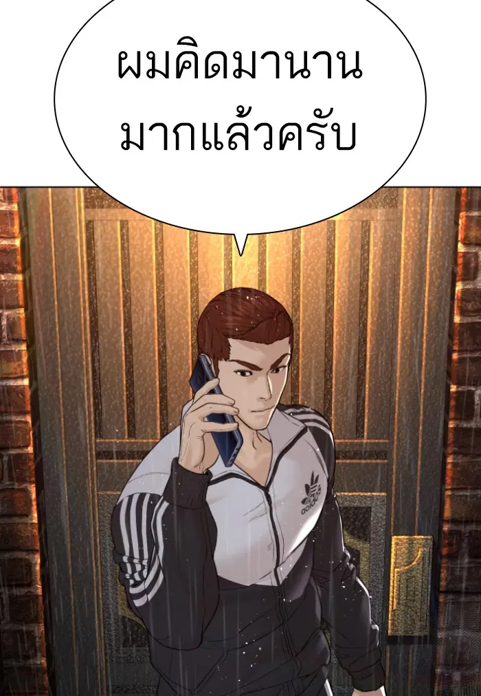 How to Fight ตอนที่ 128 หน้า 136