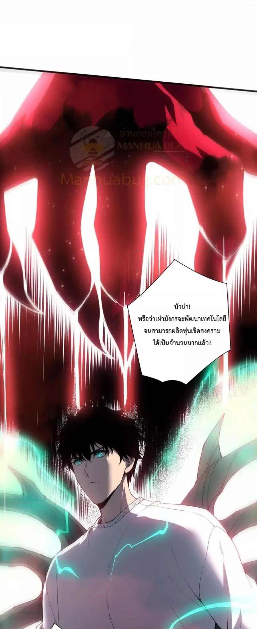 Necromancer King of The Scourge ตอนที่ 218 หน้า 50