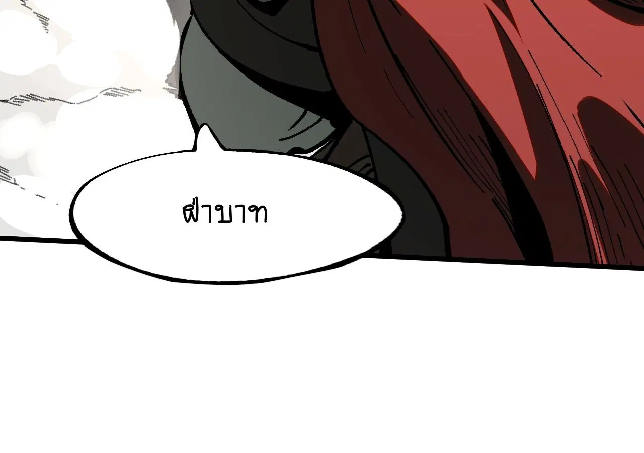 AccidentaIIy Became Famous Throughout History ตอนที่ 23 หน้า 53
