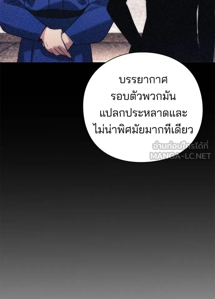 Night of the Ogre ตอนที่ 58 หน้า 55
