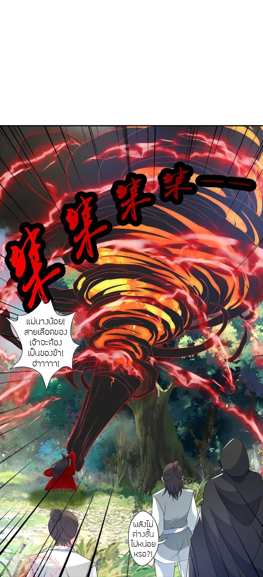 Banished Disciple’s Counterattack ราชาอมตะผู้ถูกขับไล่ ตอนที่ 420 หน้า 8
