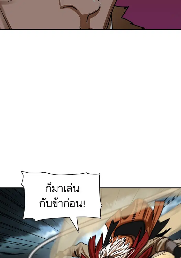 Escort Warrior ตอนที่ 204 หน้า 17