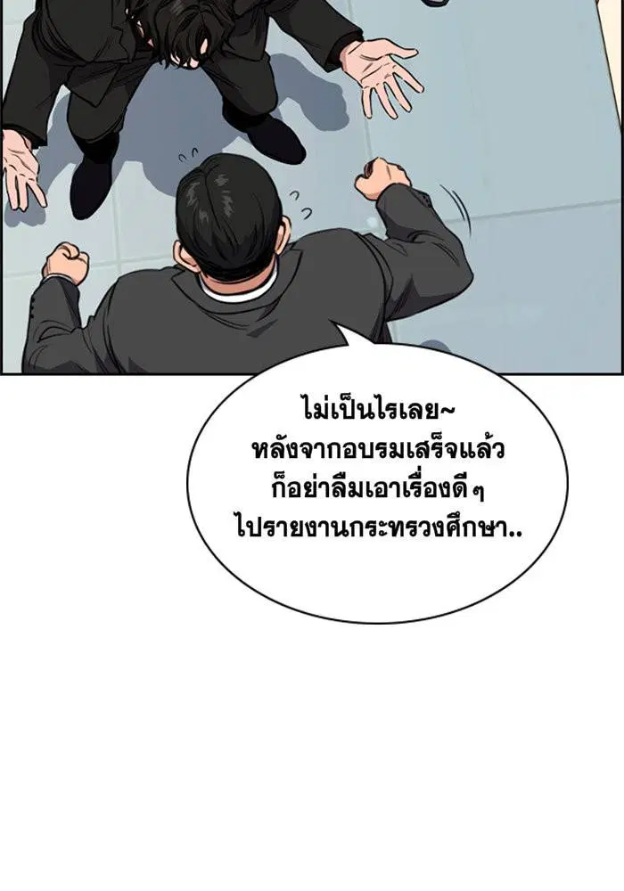 True Education ตอนที่ 3 หน้า 30