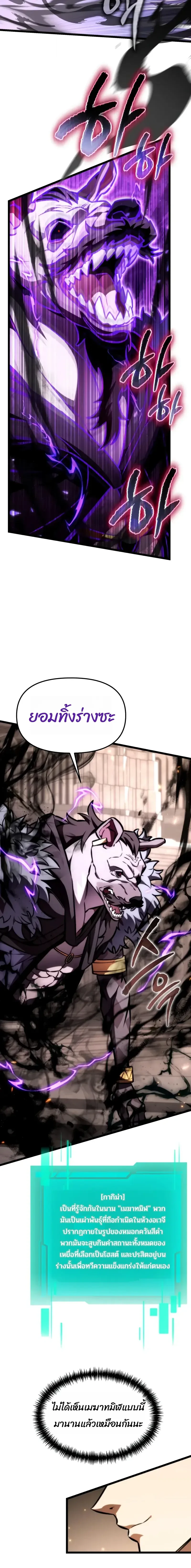 Reincarnator ผู้หวนคืน ตอนที่ 124 หน้า 22