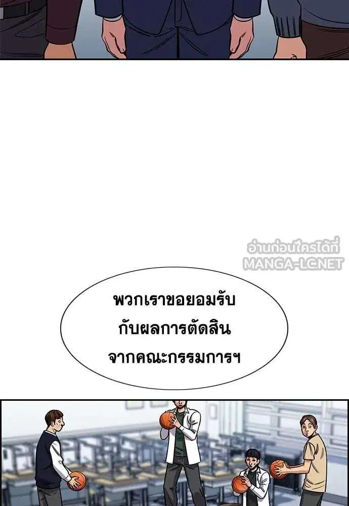 True Education ตอนที่ 225 หน้า 43