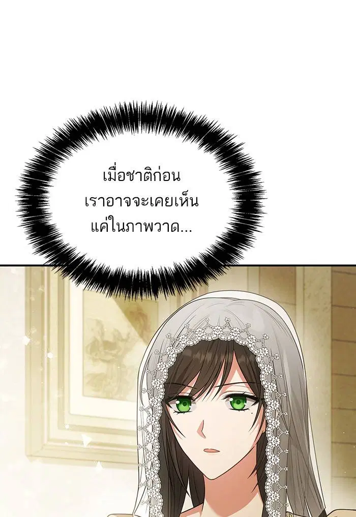 Sister I Am the Queen in This Life ตอนที่ 7 หน้า 21