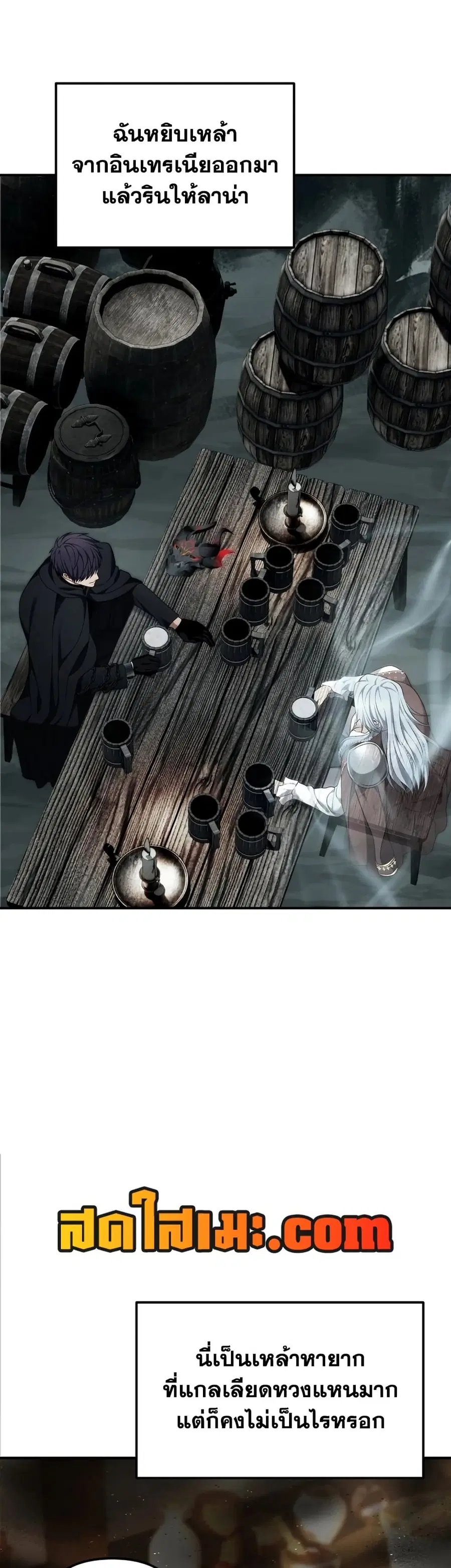 Ranker Who Lives A Second Time ตอนที่ 195 หน้า 23