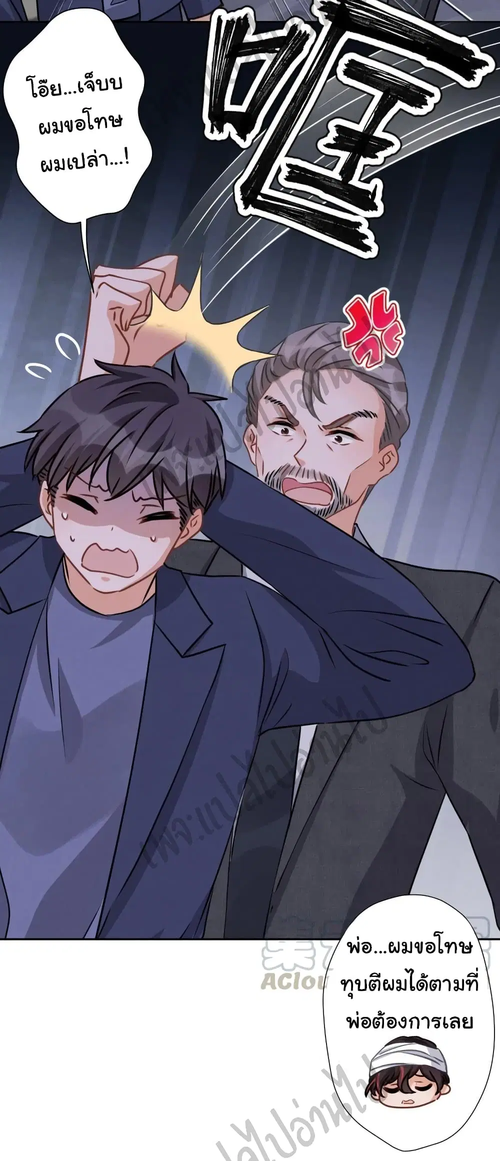 Lu Feng is the Best Son-in-law ตอนที่ 31 หน้า 18