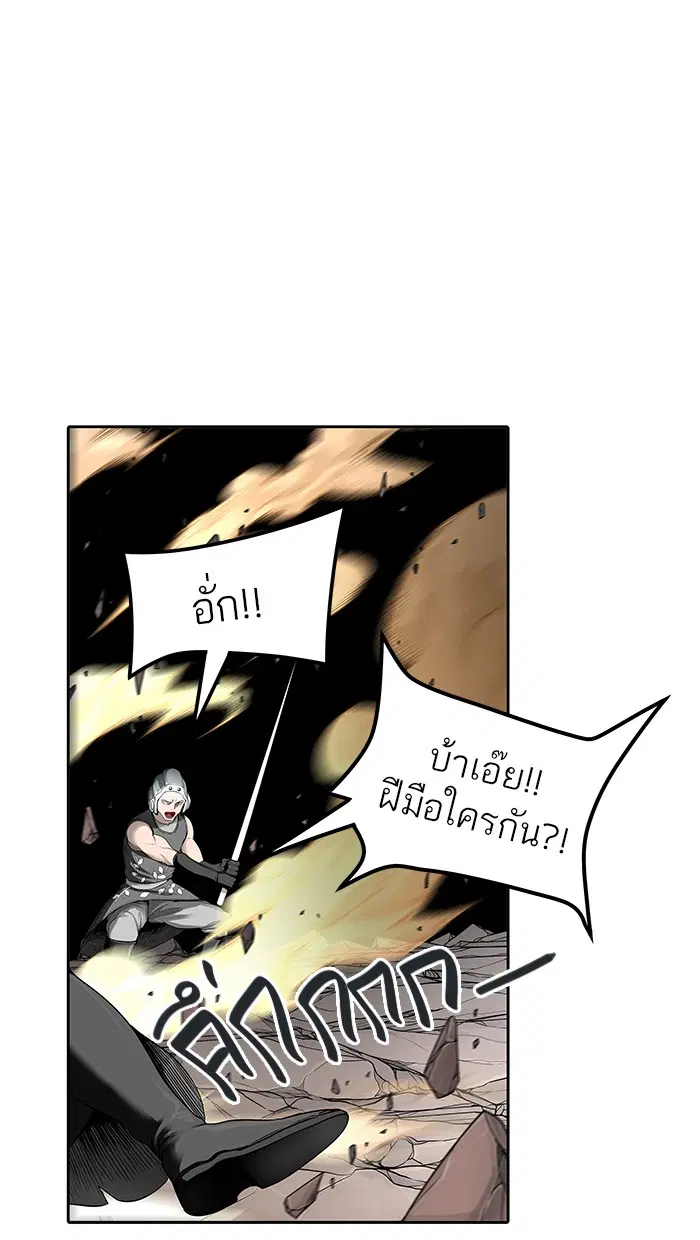 Tower of God ตอนที่ 464 หน้า 14