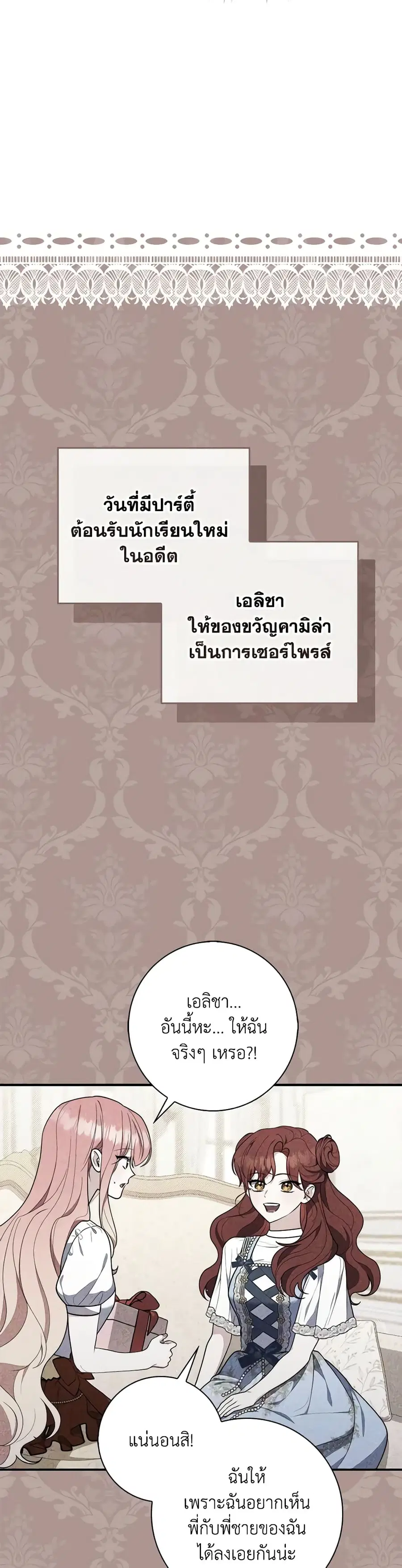 Fortune-Telling Lady ตอนที่ 45 หน้า 34