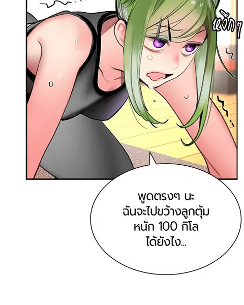 Jungle Juice ตอนที่ 50 หน้า 80