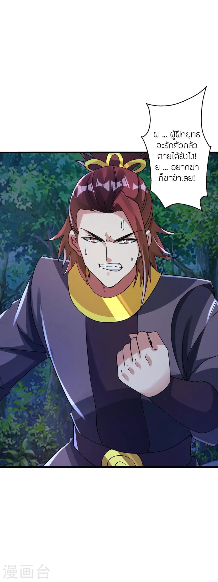 Banished Disciple’s Counterattack ราชาอมตะผู้ถูกขับไล่ ตอนที่ 363 หน้า 5