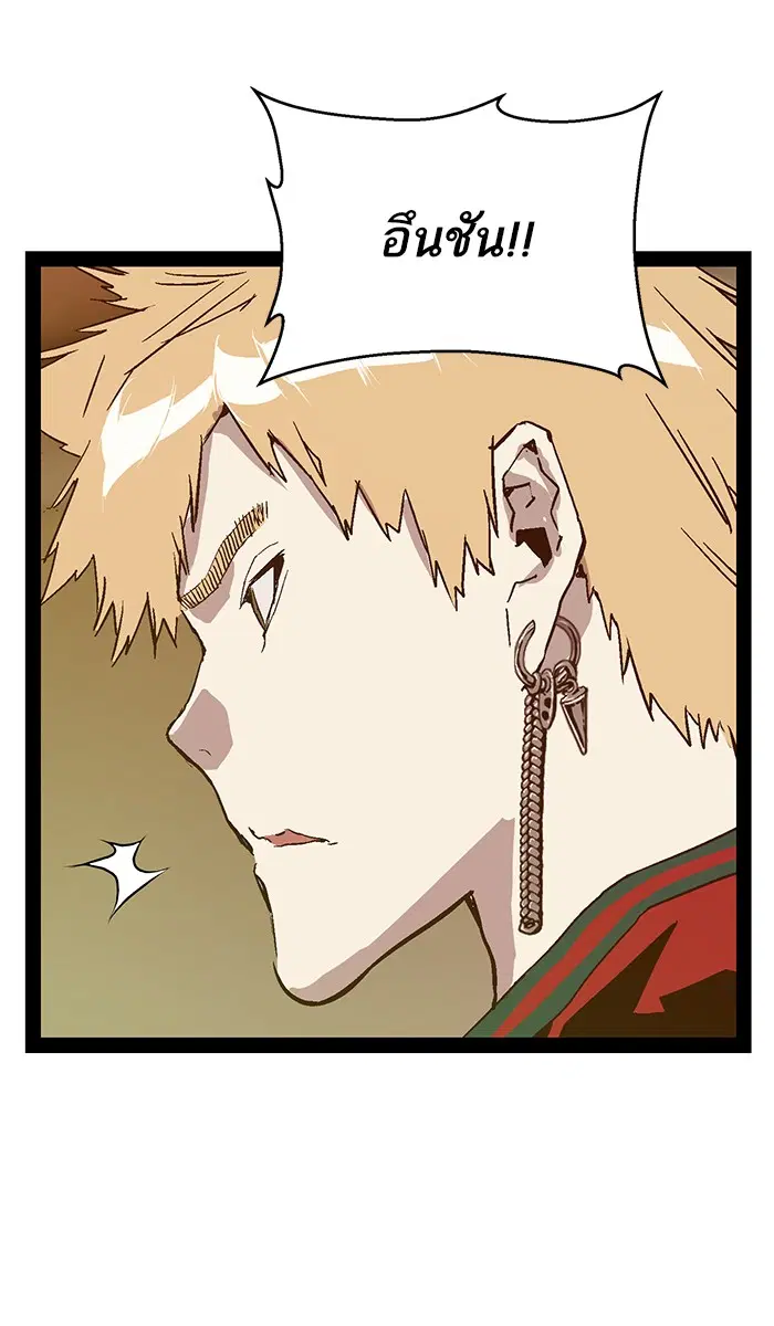 Weak Hero ตอนที่ 119 หน้า 76