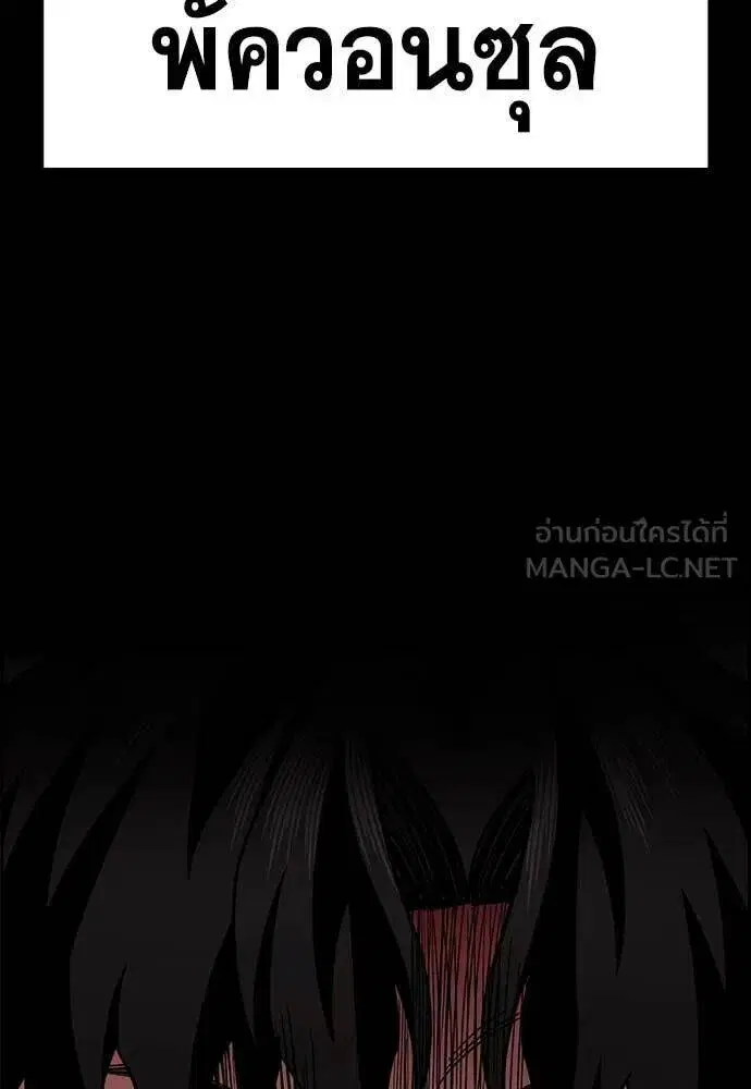True Education ตอนที่ 221 หน้า 86