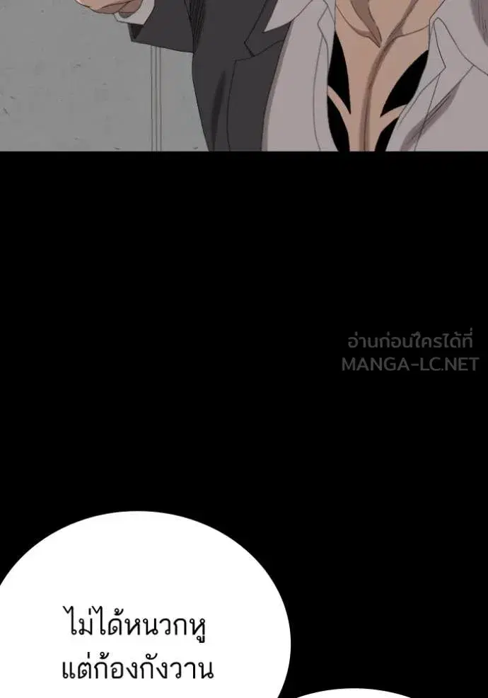 Bad Guy ตอนที่ 271 หน้า 143