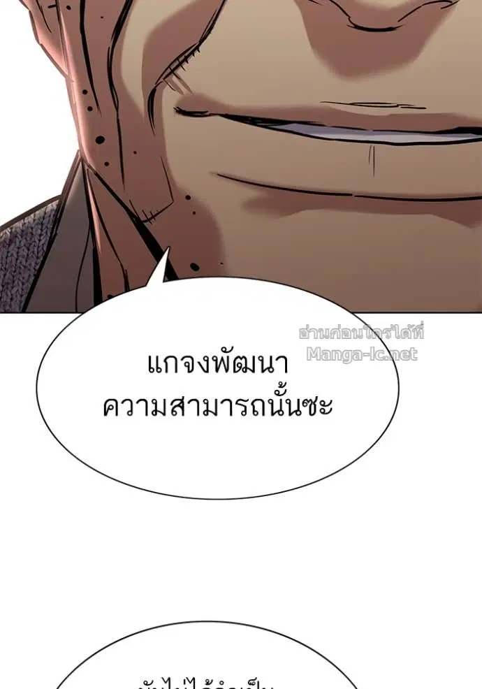 Reborn Rich ตอนที่ 112 หน้า 148