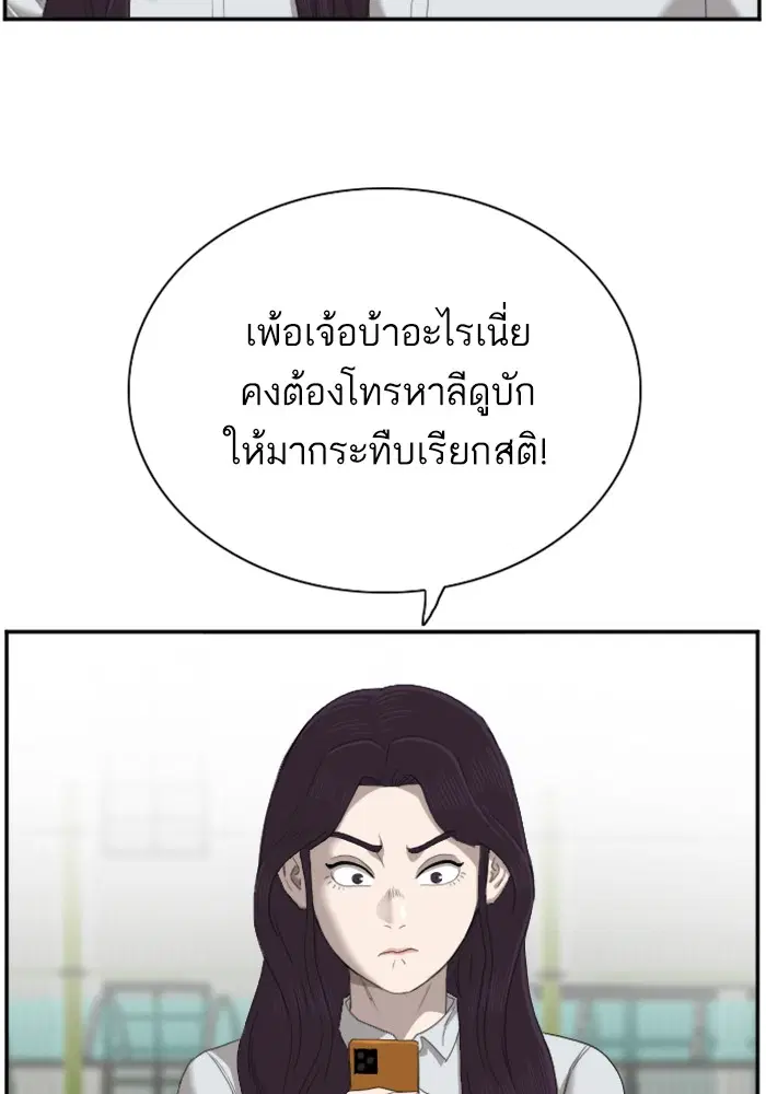 Bad Guy ตอนที่ 44 หน้า 98