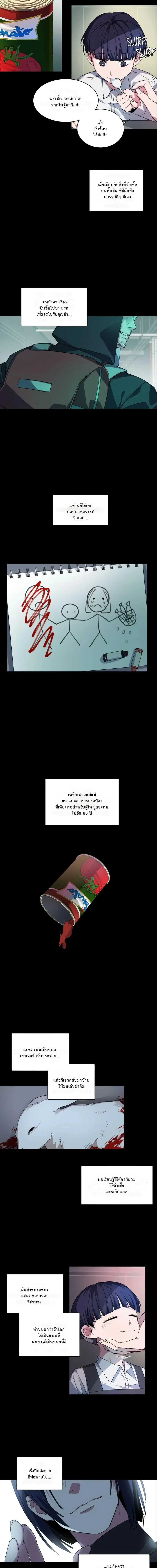 Captive in a Smile – เชลยในรอยยิ้ม ตอนที่ 5 หน้า 2