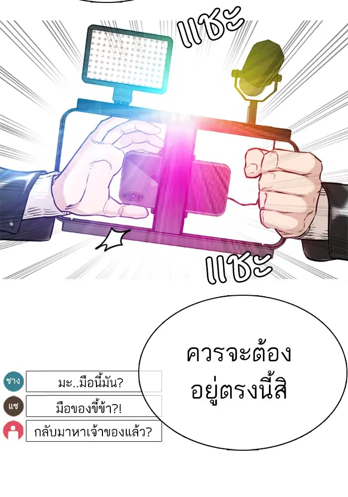 How to Fight ตอนที่ 22 หน้า 128