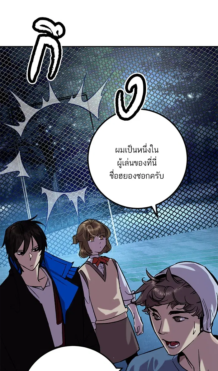 Return to Player ตอนที่ 28 หน้า 79