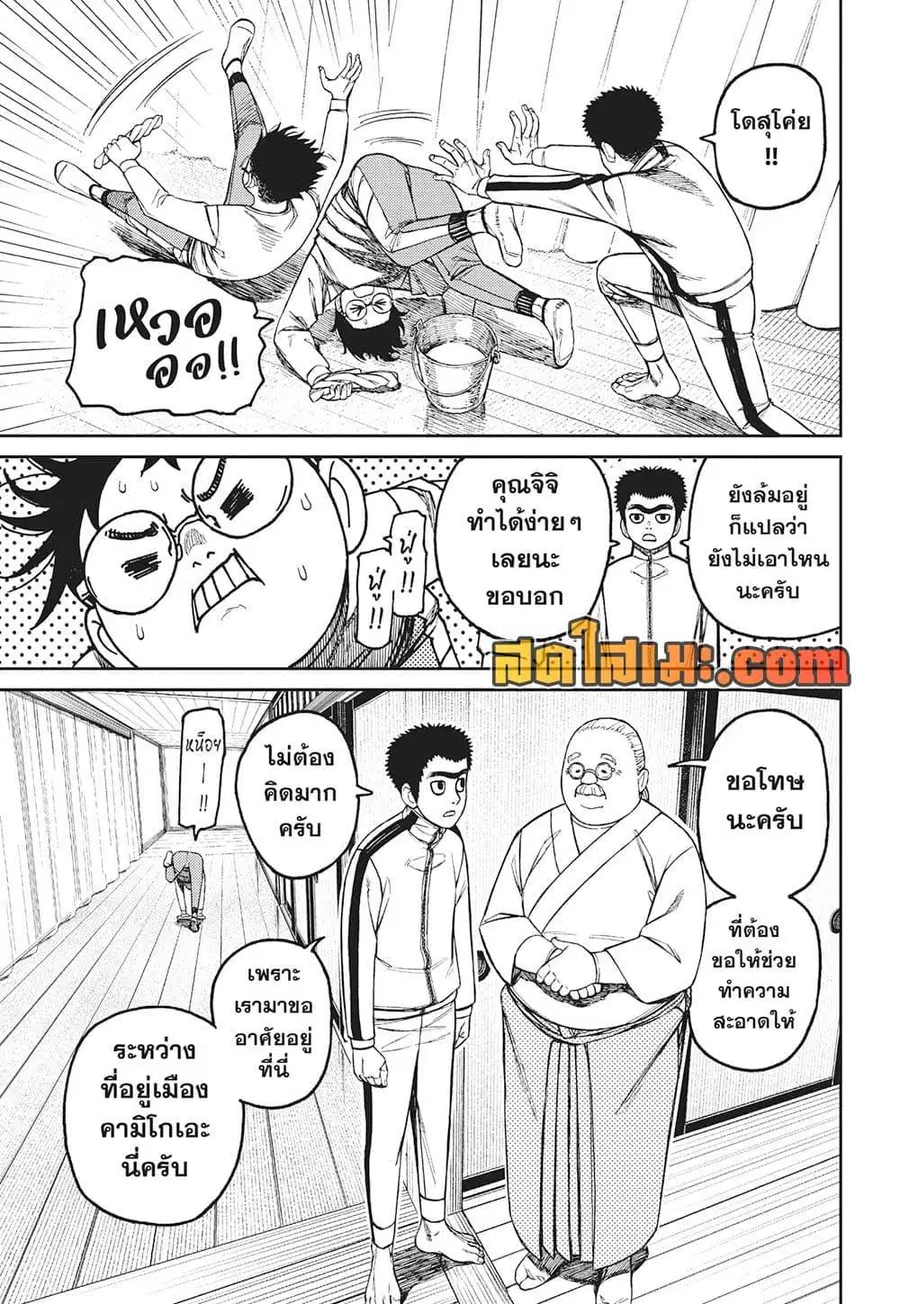 Dandadan ตอนที่ 210 หน้า 17