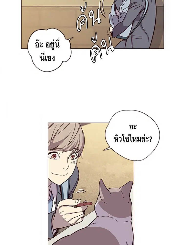 Eleceed ตอนที่ 11 หน้า 44