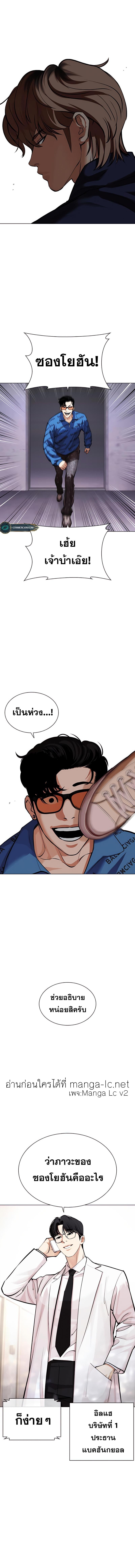 Lookism ตอนที่ 463 หน้า 26