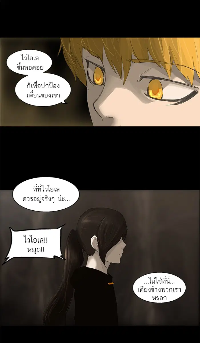 Tower of God ตอนที่ 111 หน้า 49