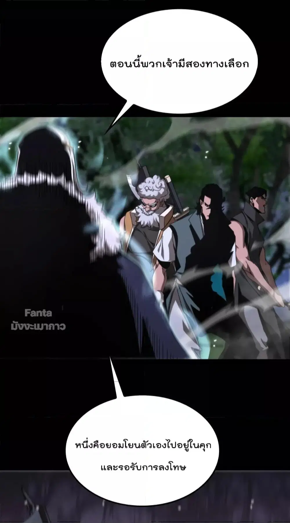 World’s Apocalypse Online ตอนที่ 152 หน้า 43