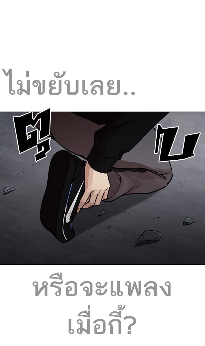 Lookism ตอนที่ 230 หน้า 31