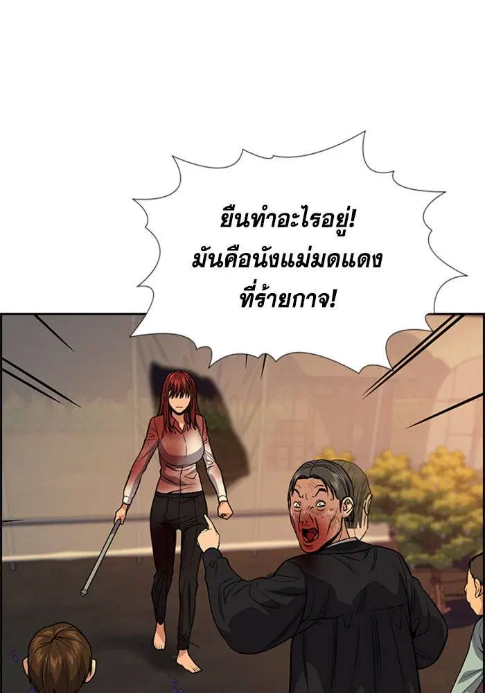 True Education ตอนที่ 108 หน้า 87