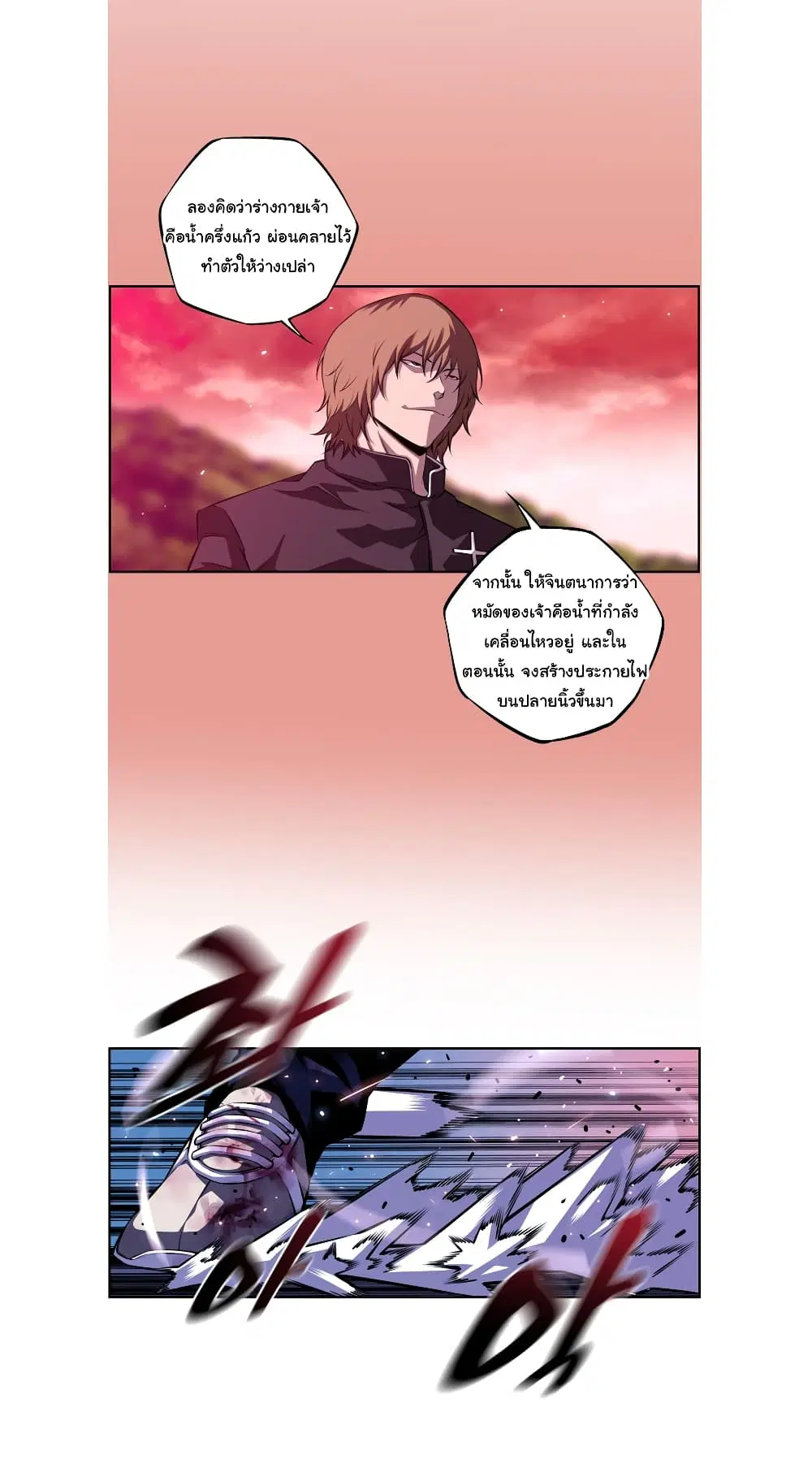 SuperNova ตอนที่ 146 หน้า 34