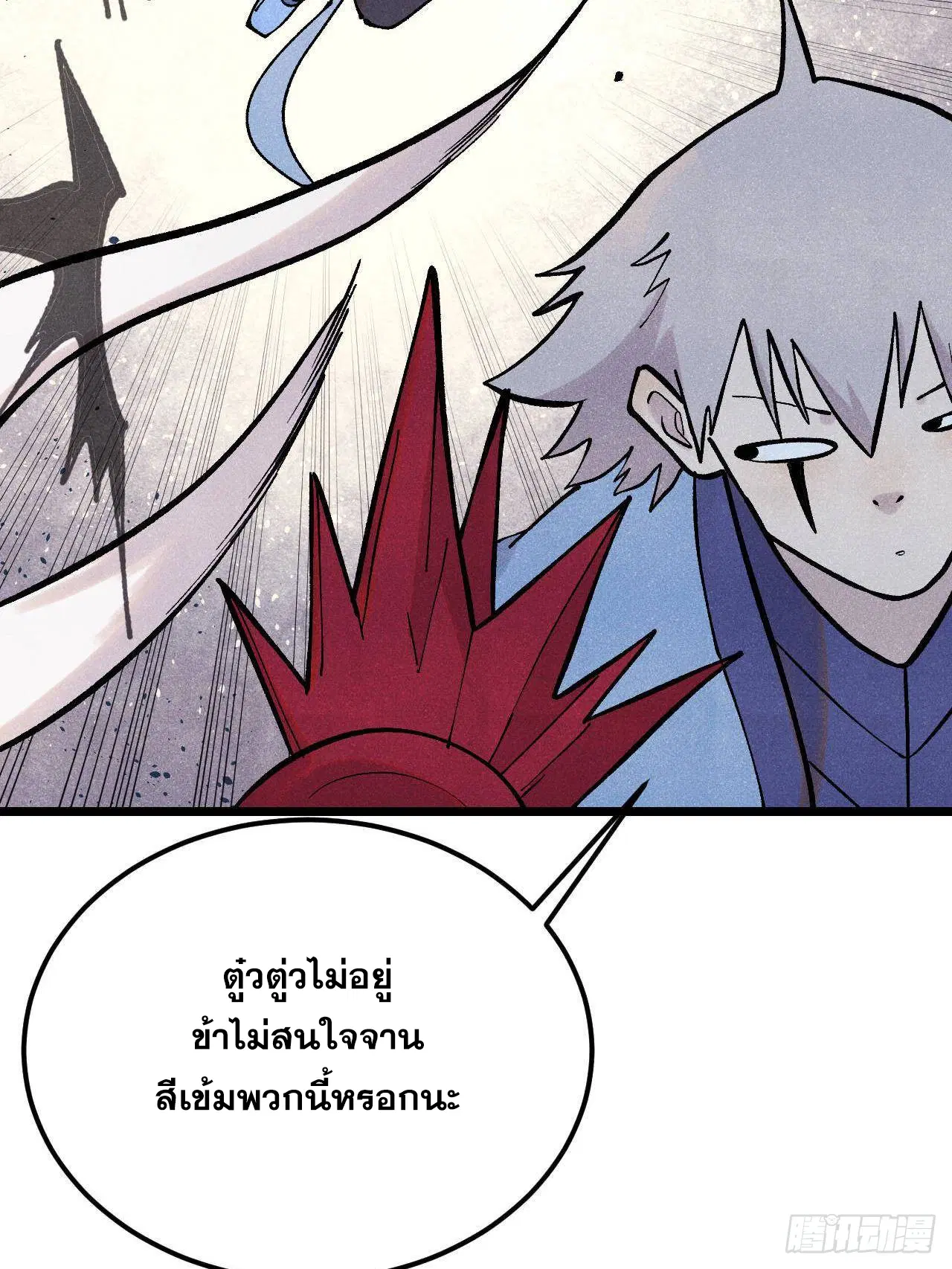All Hail the Sect Leader ตอนที่ 407 หน้า 66