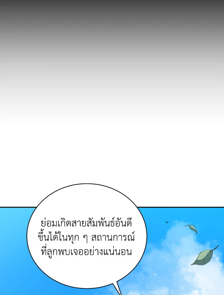 Necromancer Academy’s Genius Summoner ตอนที่ 1 หน้า 17