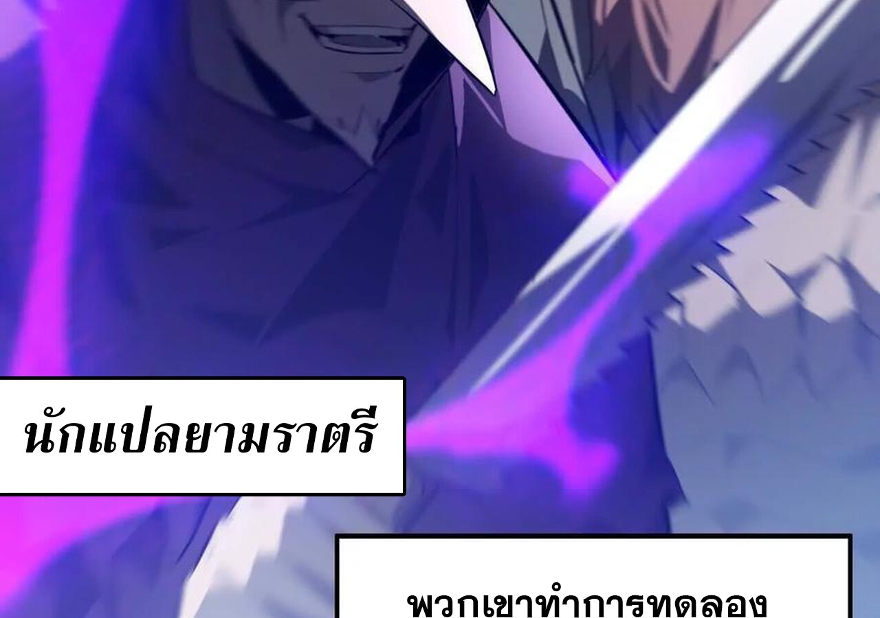 Unparalleled in the Online Gaming World ยอดคน ณ โลกออนไลน์ ตอนที่ 58 หน้า 161