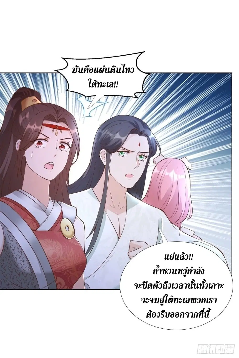 Zhi Zun Chong Sheng ตอนที่ 150 หน้า 12