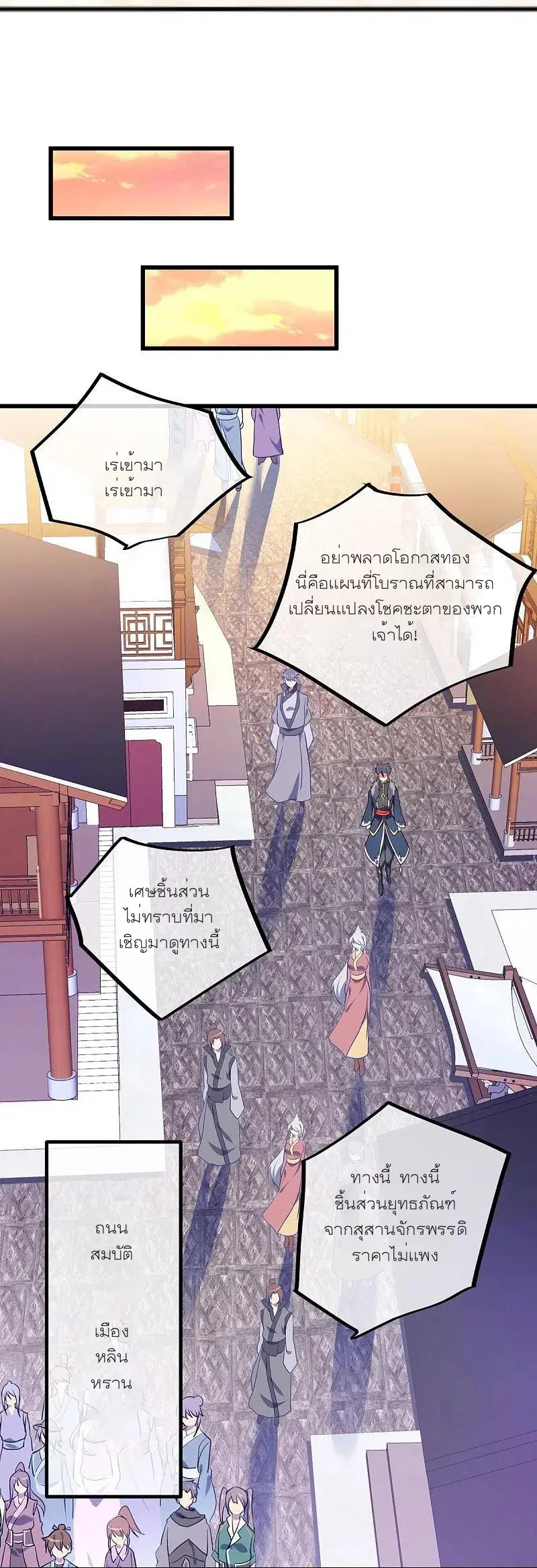 Peerless Battle Spirit ตอนที่ 468 หน้า 33