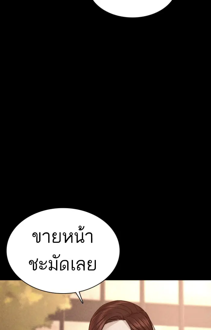 How to Fight ตอนที่ 115 หน้า 80