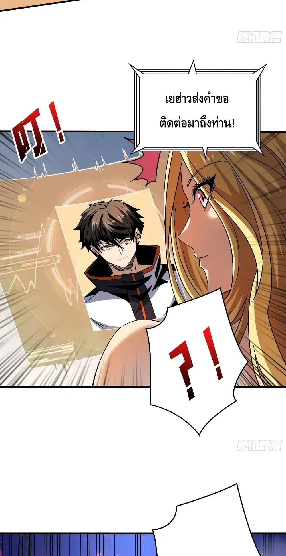 King Account at the Start ตอนที่ 207 หน้า 34