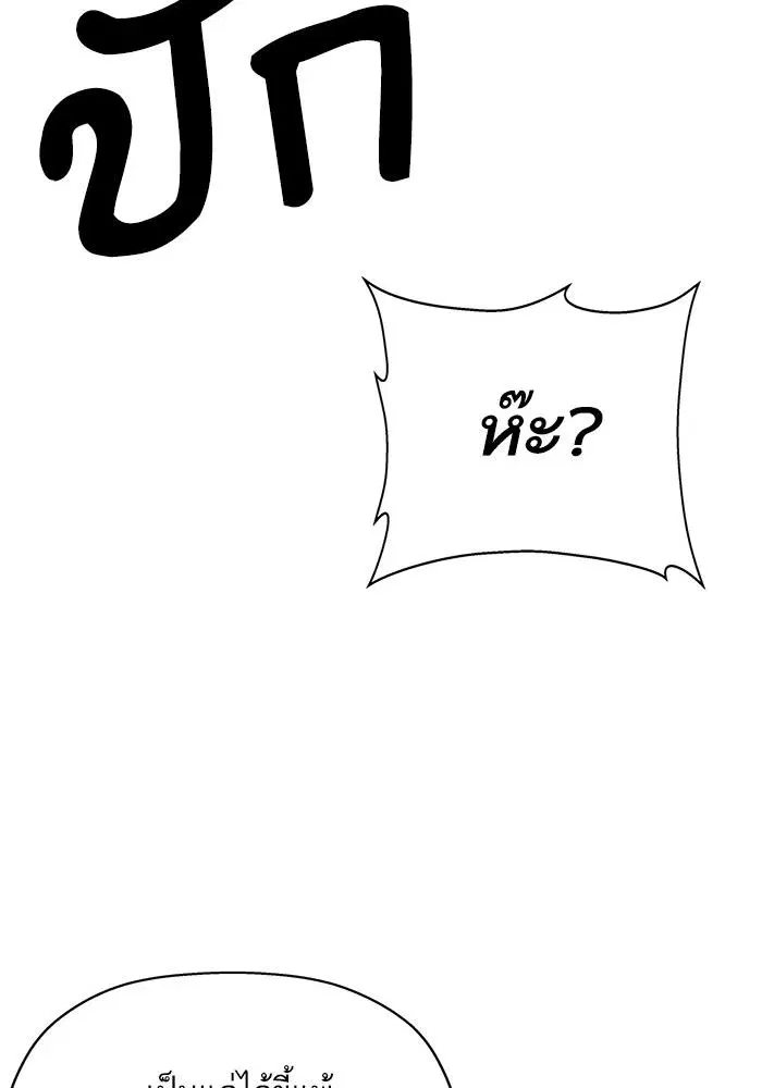 Weak Hero ตอนที่ 219 หน้า 115