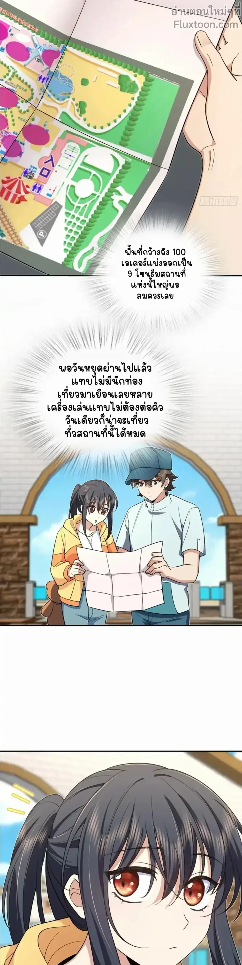 My Wife Is From a Thousand Years Ago ตอนที่ 140 หน้า 9