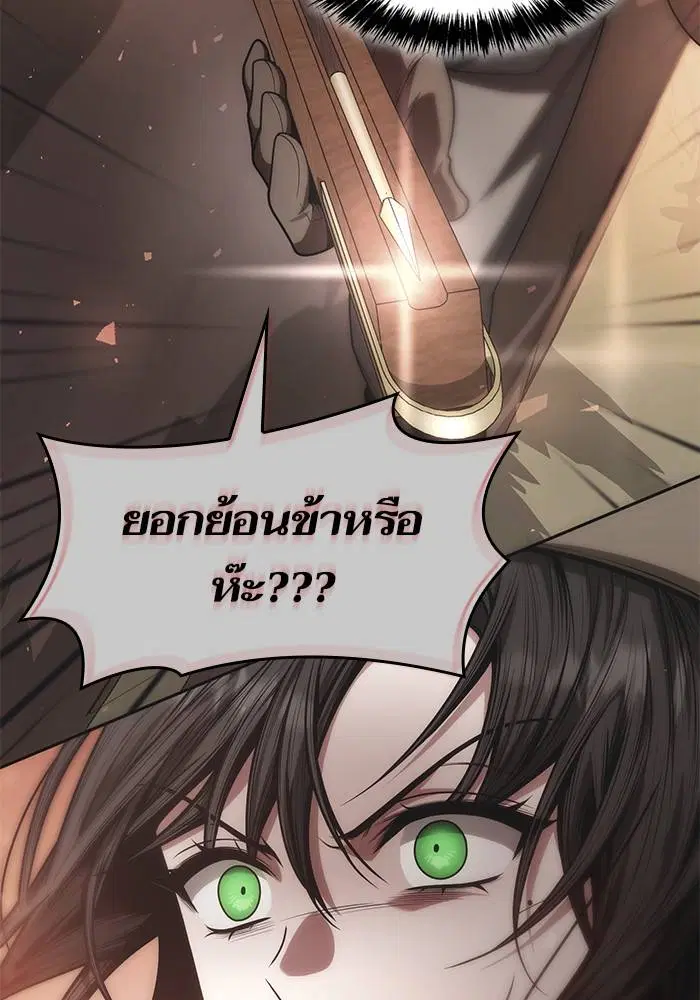Sister I Am the Queen in This Life ตอนที่ 35 หน้า 85